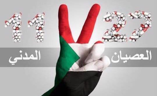 العصيان المدني 27 نوفمبر