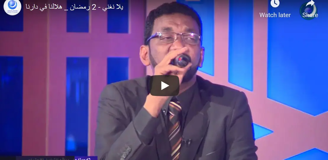 برنامج يلا نغني