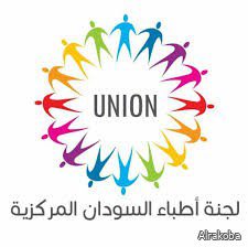 لجنة الأطباء المركزية