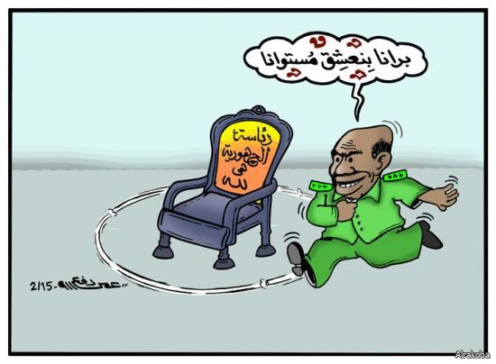 عمر البشير والرئاسة ... كاريكاتير عمر دفع الله