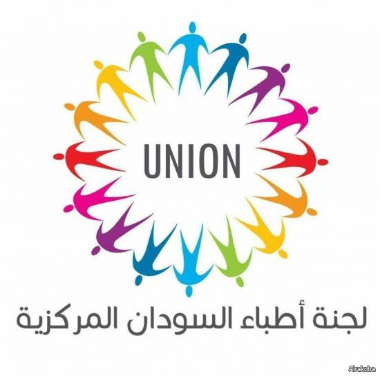 لجنة أطباء السودان المركزية