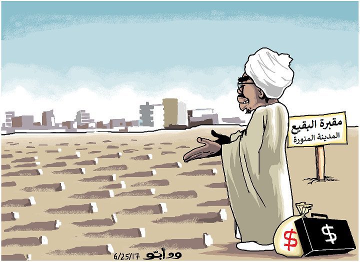 عمر البشير يرفع الفاتحة على أرواح الجنود السودانيين ... كاريكاتير ود أبو