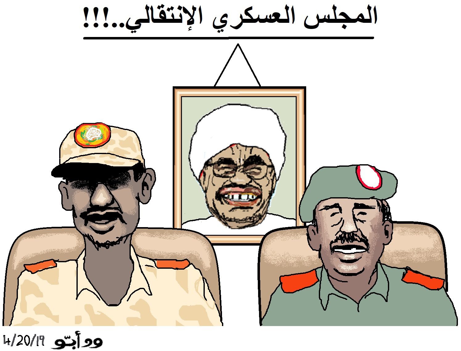 الأنقاذ 2