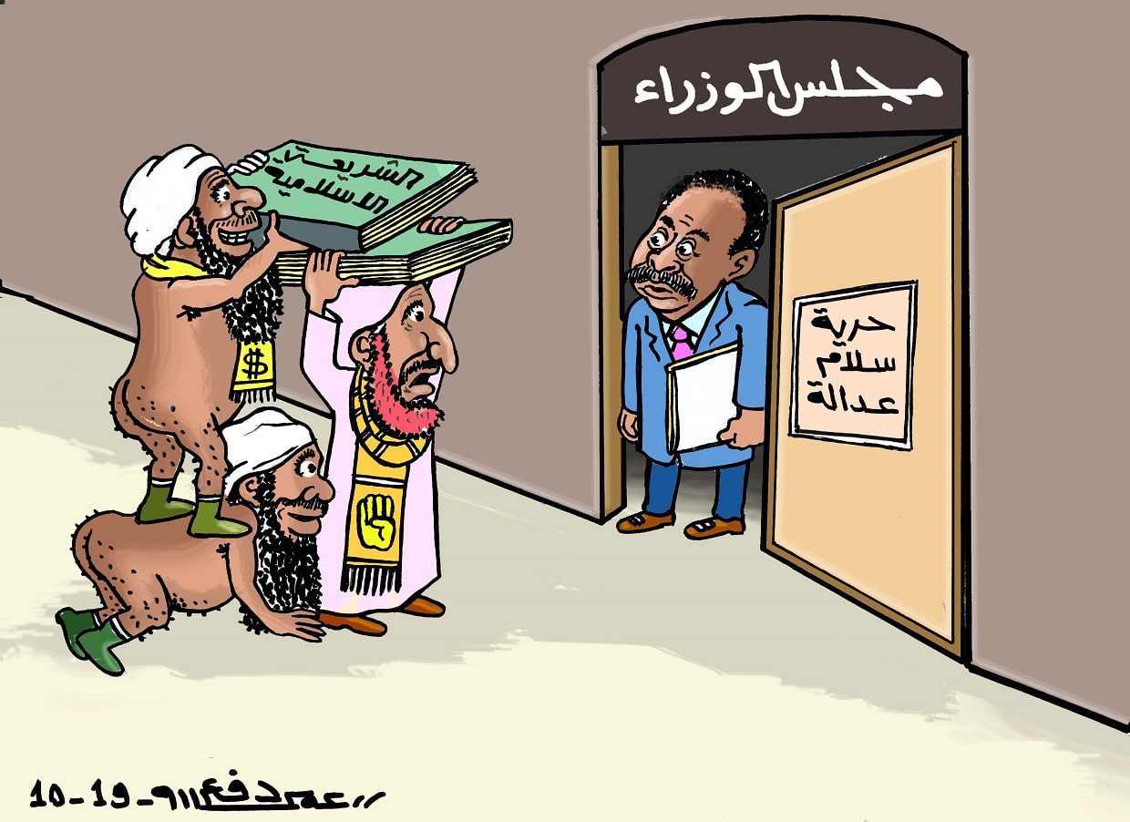 الصادق المهدي والشريعة .. كاريكاتير عمر دفع الله