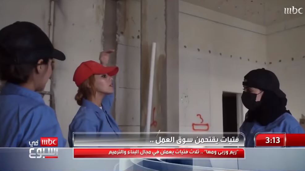 ثلاث فتيات سعوديات يقتحمن مجال البناء والتشييد