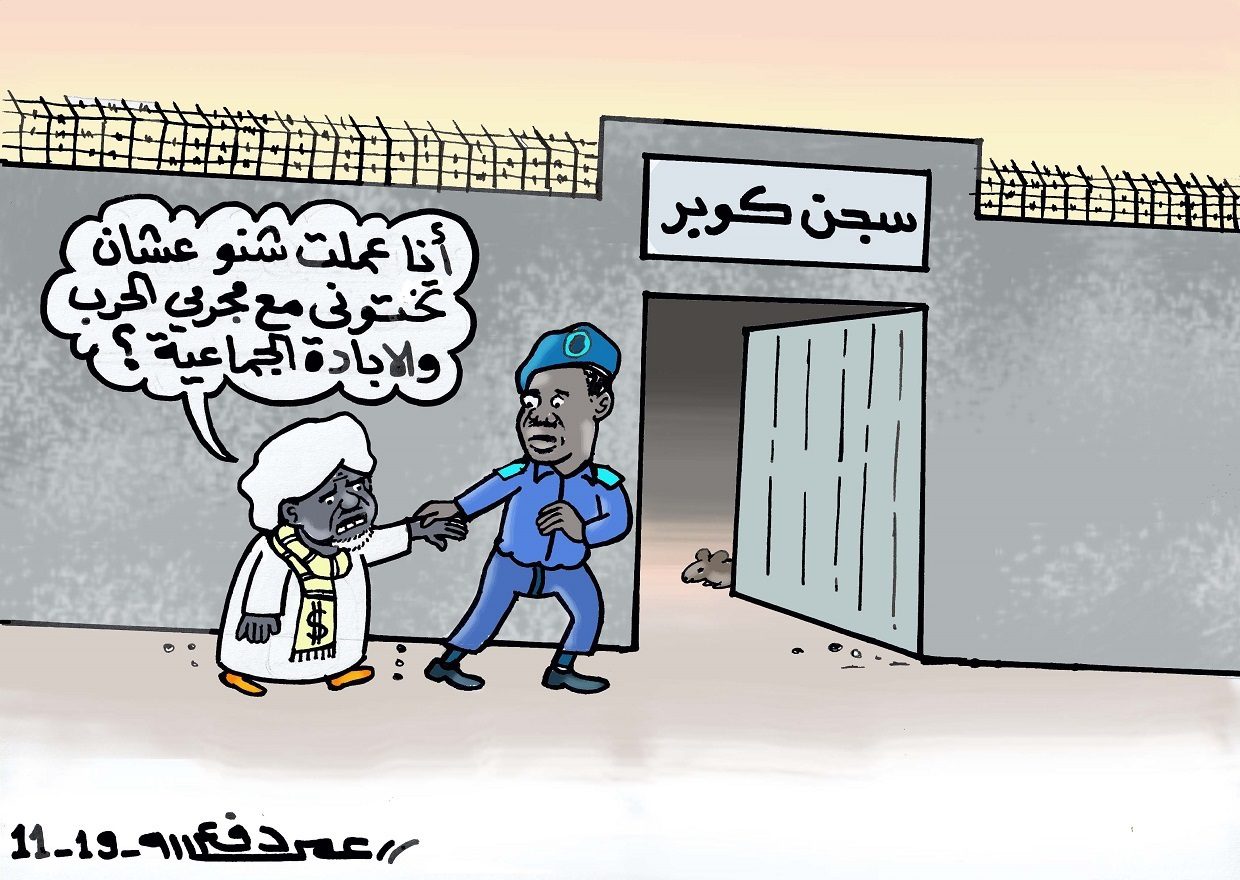 علي الحاج إلى سجن كوبر .. كاريكاتير عمر دفع الله