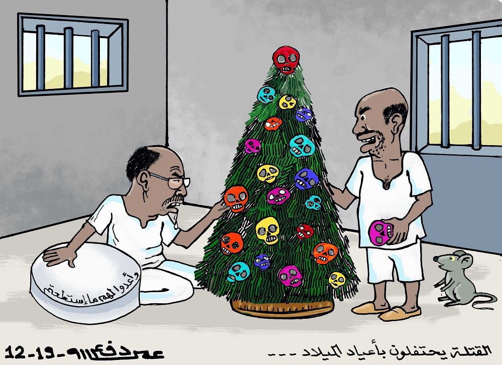 احتفال القتلة بأعياد الميلاد ... كاريكاتير عمر دفع الله