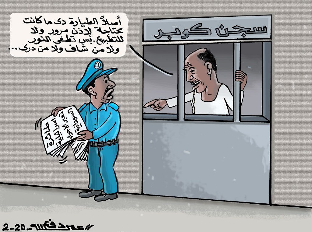 كاريكاتير: طائرة إسرائلية تعبر الأجواء السودانية .. بريشة عمر دفع الله