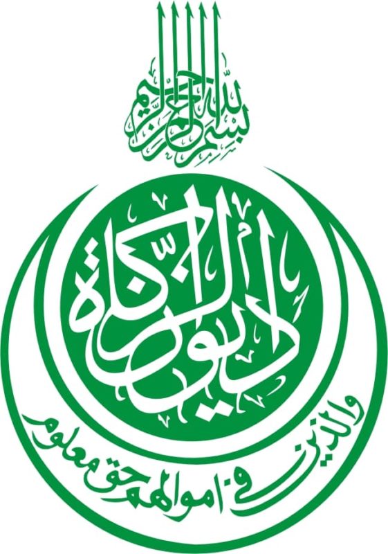 ديوان الزكاة