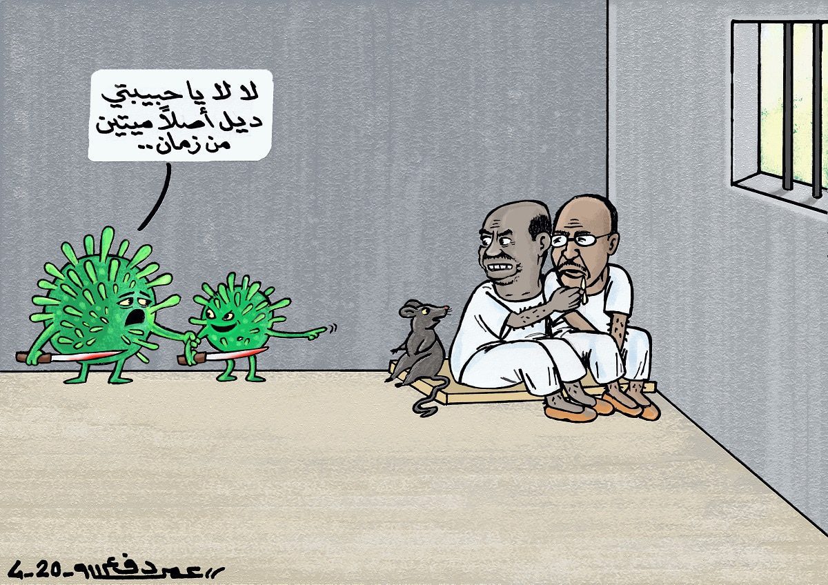 كورونا وزنزانة المخلوع ... كاريكاتير عمر دفع الله