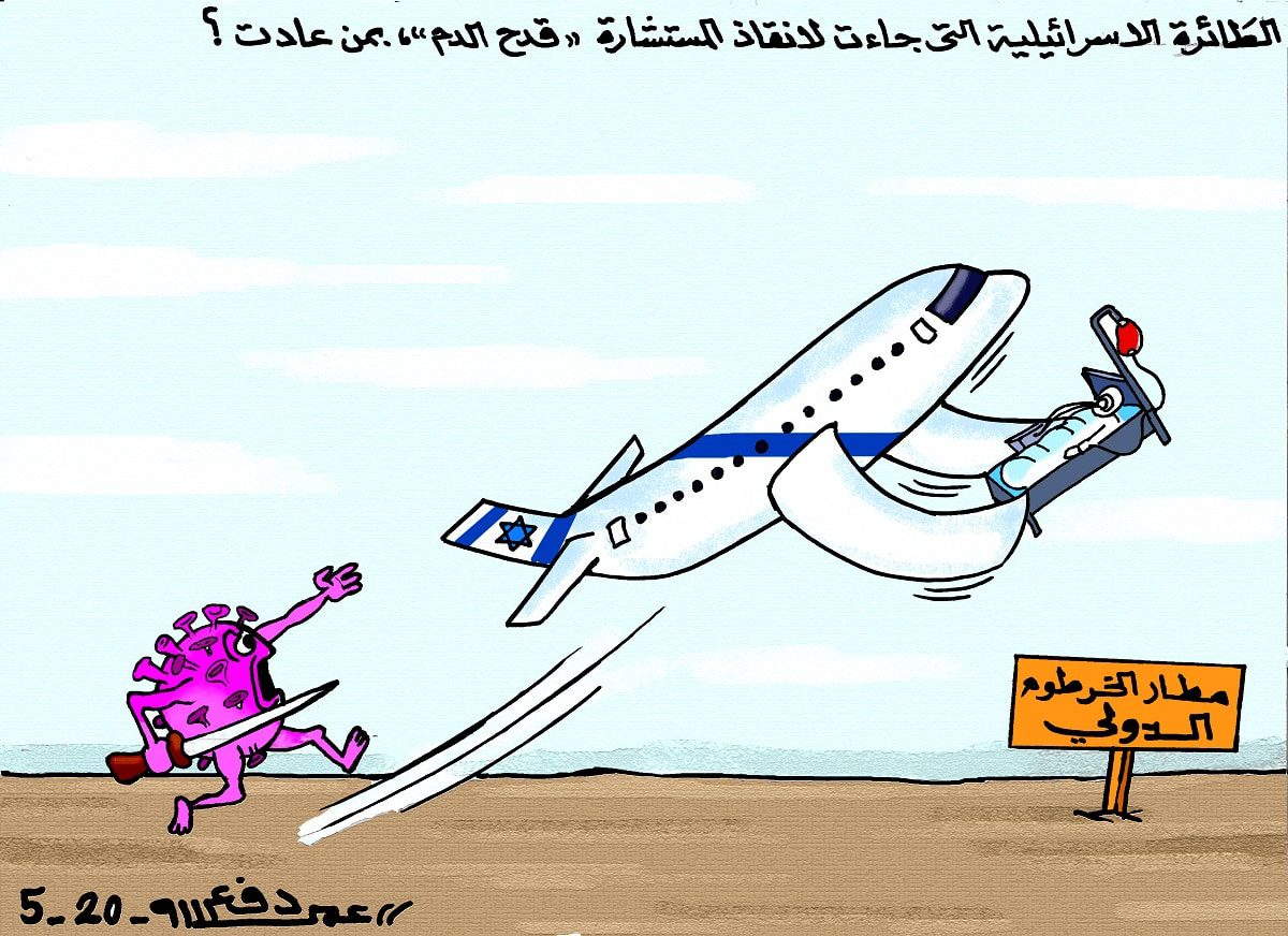 الطائرة الإسرائيلية ... كاريكاتير عمر دفع الله