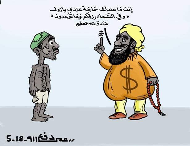 وفي السماء رزقكم ... كاريكاتير عمر دفع الله