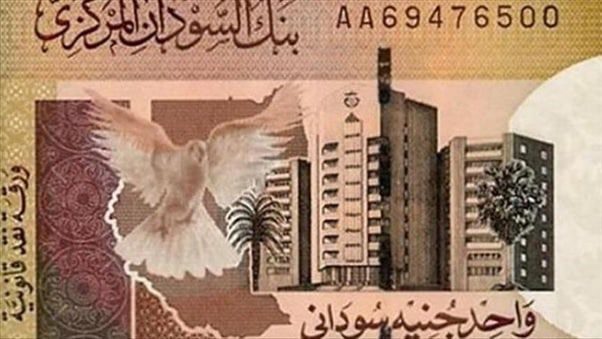 الجنيه السودانى عام 2018م