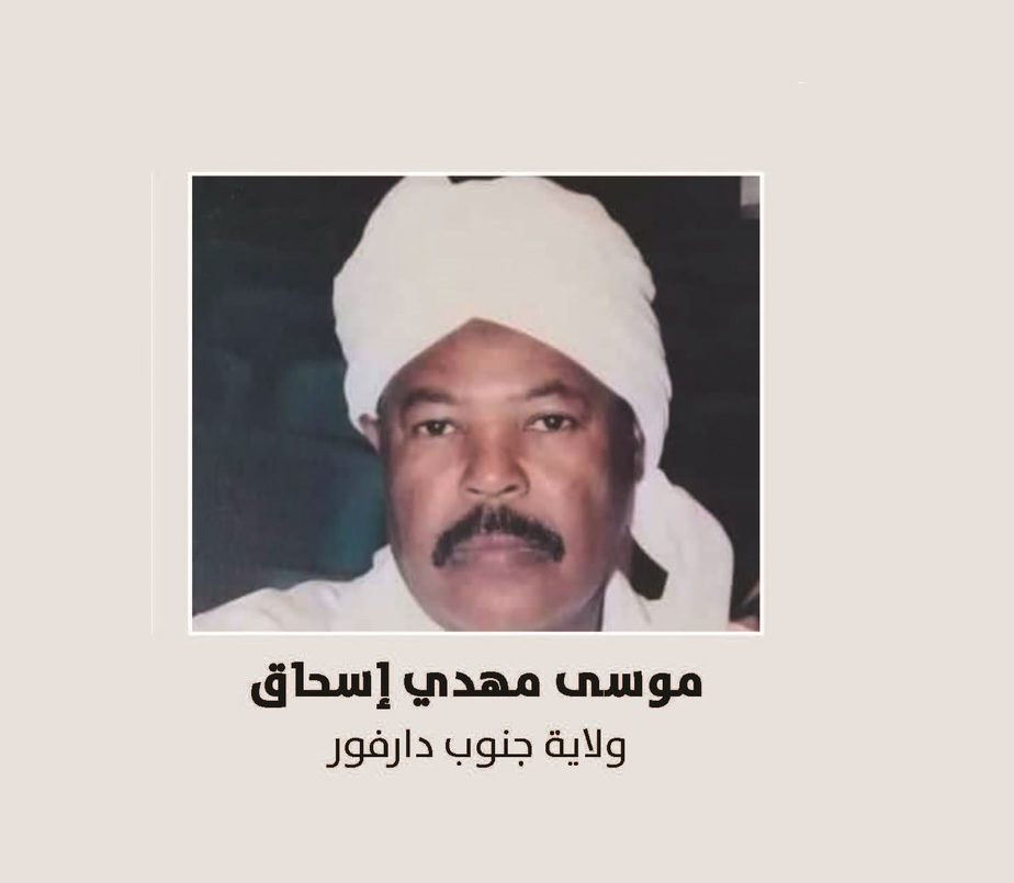 والي جنوب دارفور الجديد موسى مهدي أسحق