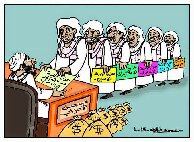 الانشقاقات في حزب الأمة ... كاريكاتير عمر دفع الله