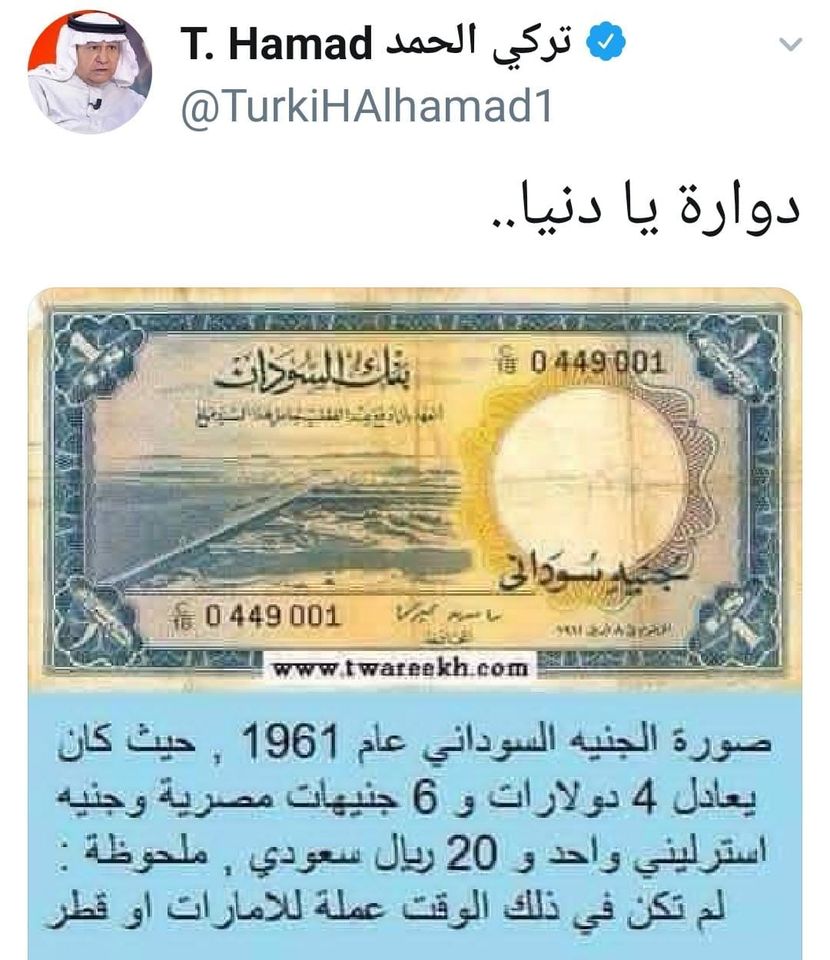 الجنيه السوداني والدولار