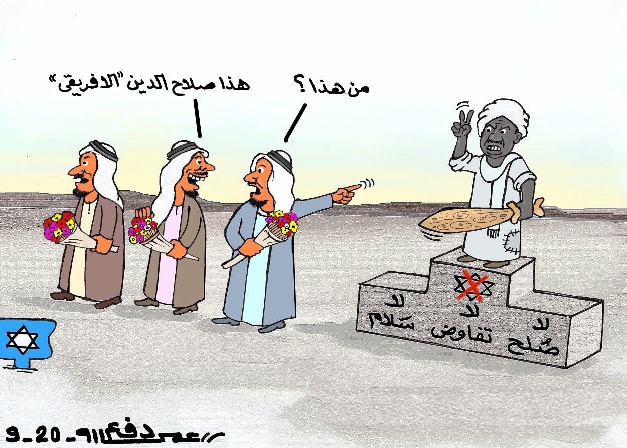 التطبيع مع إسرائيل ... كاريكاتير عمر دفع الله