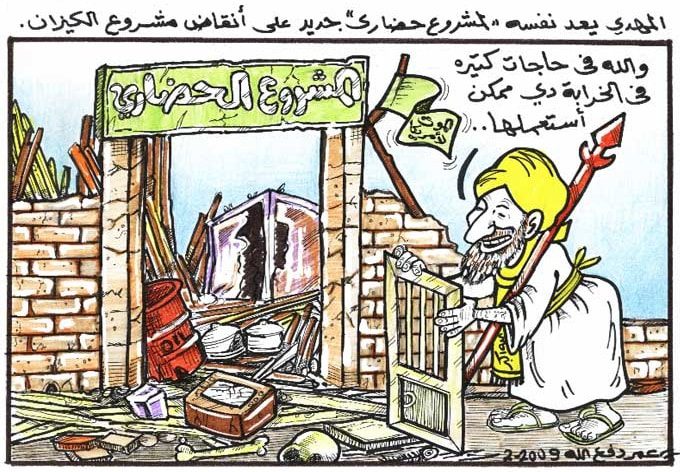 الصادق المهدي ... كاريكاتير عمر دفع الله