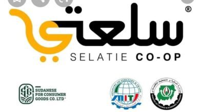 برنامج سلعتي