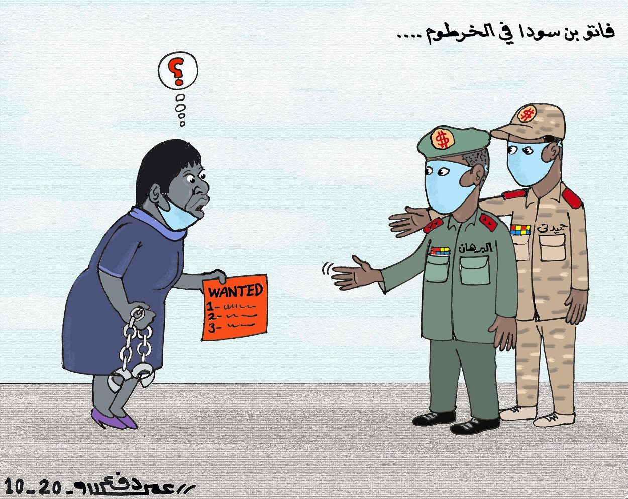 زيارة فاتو بنسودا للسودان ... كاريكاتير عمر دفع الله
