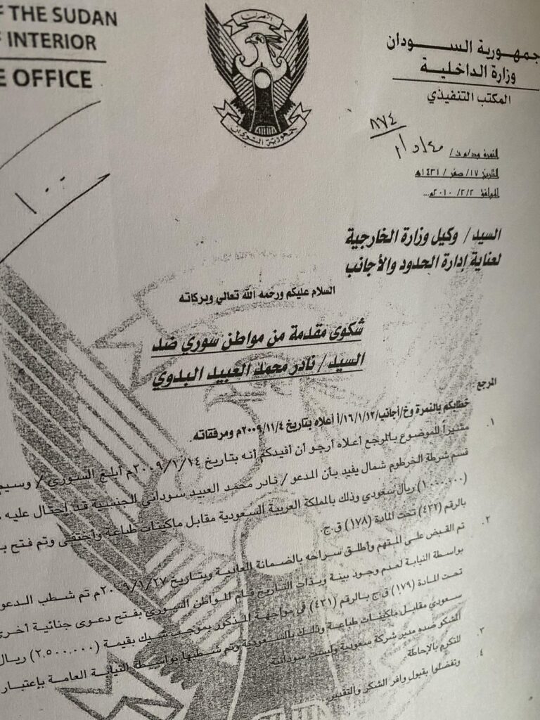 فساد في زيرو فساد - شكاوي وبلاوي 2