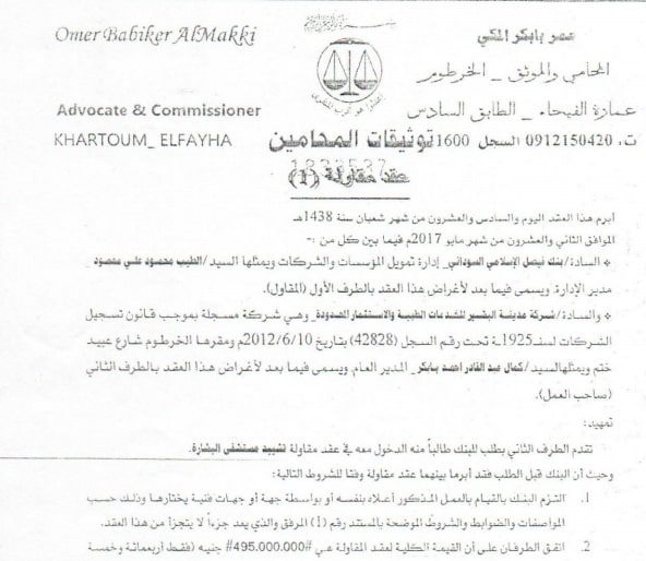 ظهور بنك فيصل 1
