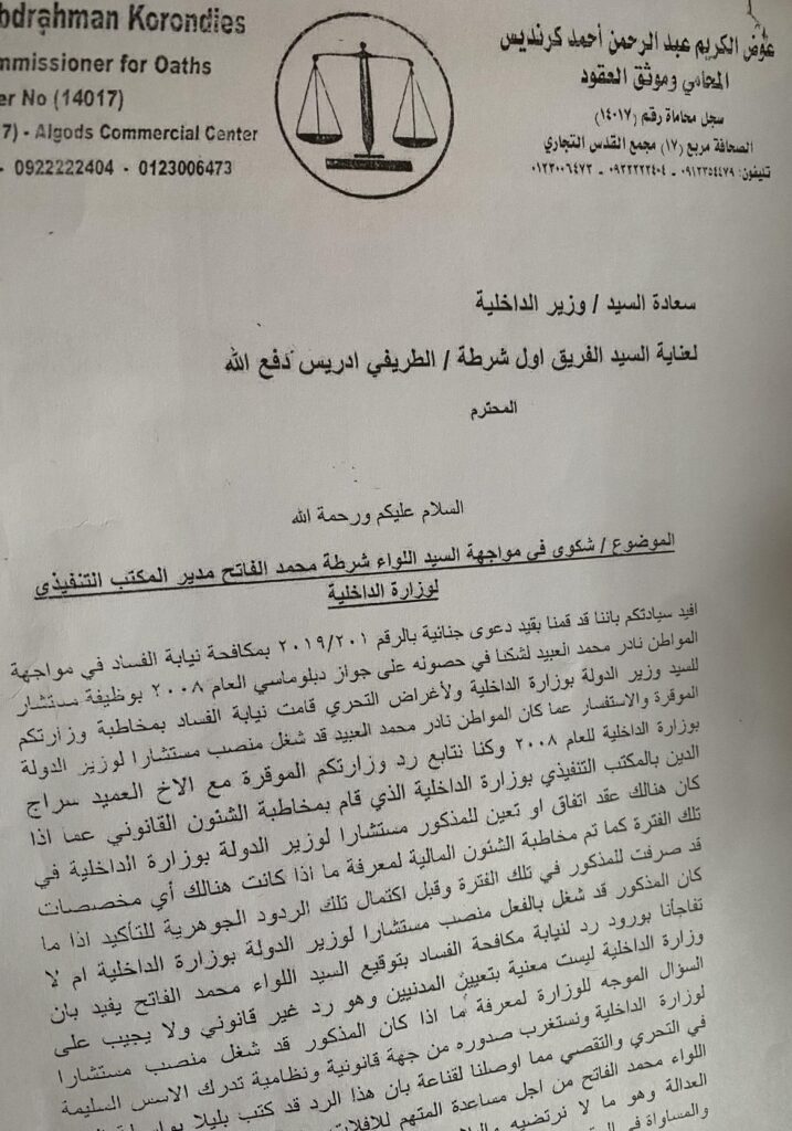 فساد في زيرو فساد - هل وفرت الشرطة الحماية للإفلات من العقاب