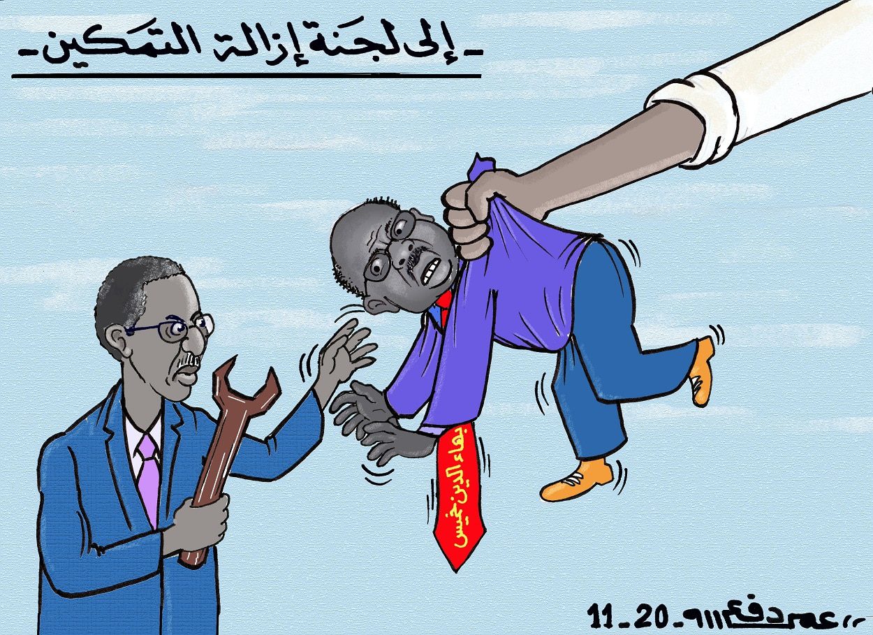 شبهة فساد "بهاء الدين" وكيل الزراعة السابق ... كاريكاتير عمر دفع الله