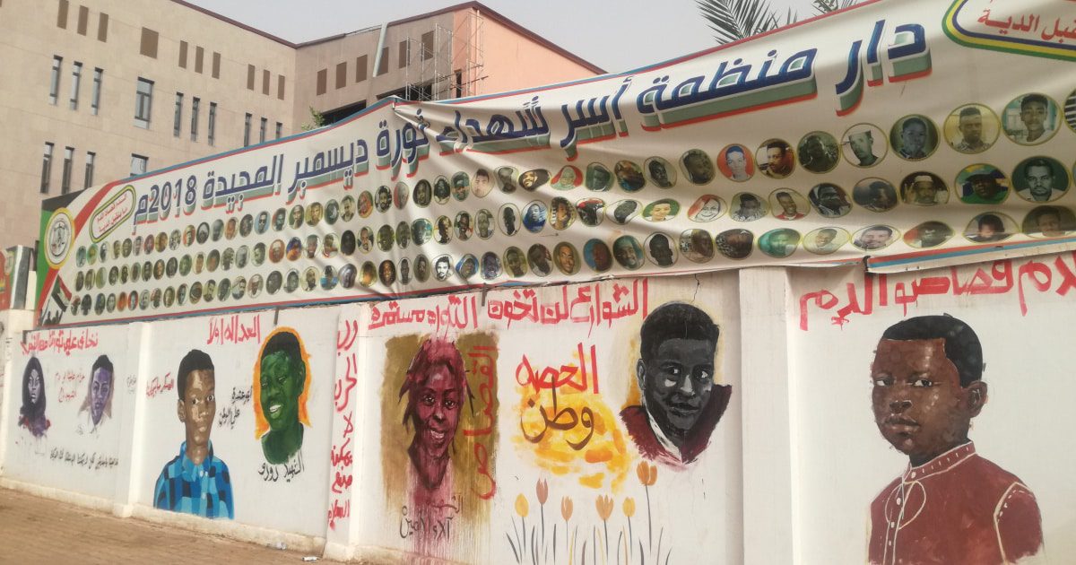 مبنى منظمة أسر شهداء ثورة ديسمبر المجيدة