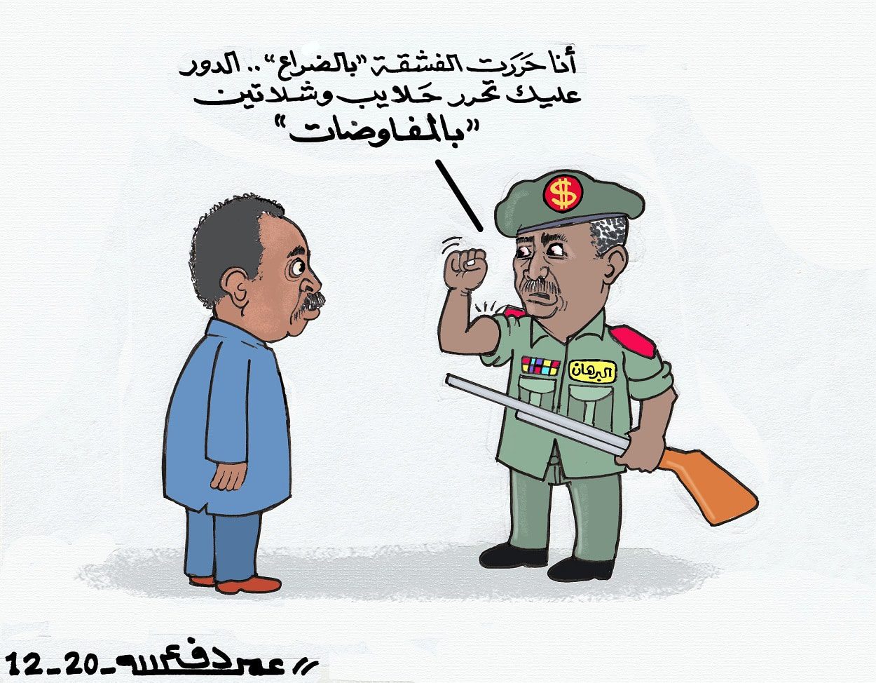 تحرير الفشقة ... كاريكاتير عمر دفع الله