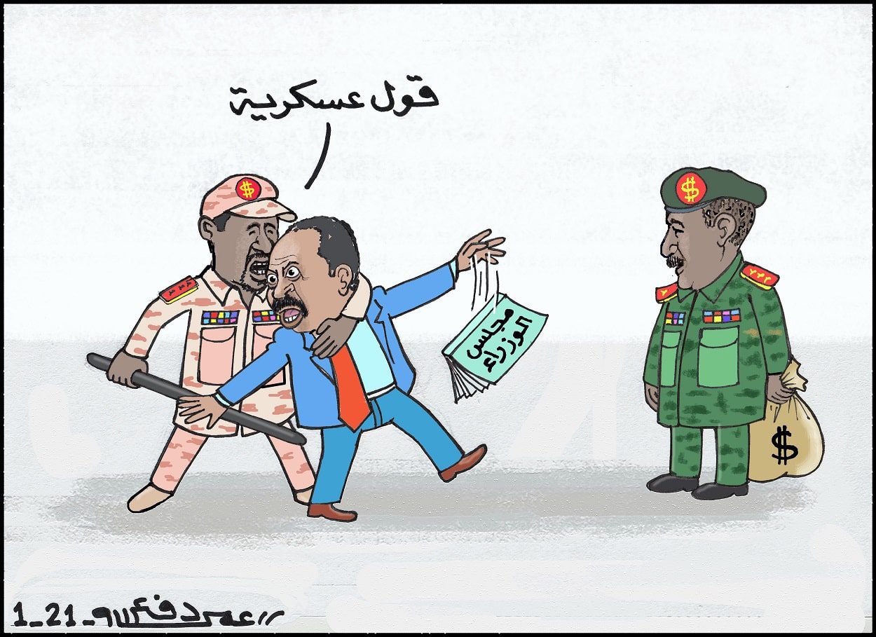 الحكومة الانتقالية السودانية ... كاريكاتير عمر دفع الله