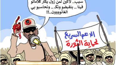 مفهوم الحرية والمؤسساتية في نظر الدعم السريع ... كاريكاتير ود أبـّــو