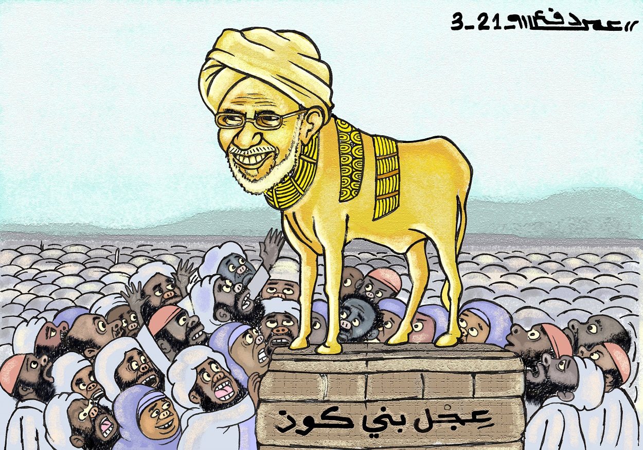 حسن الترابي ... كاريكاتير عمر دفع الله