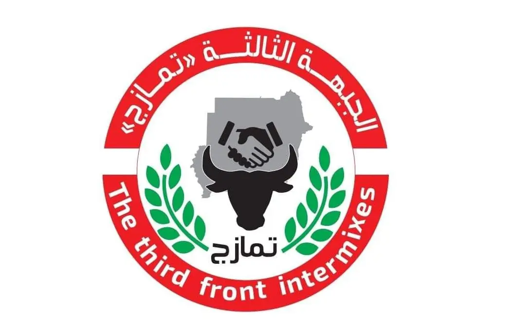 الجبهة الثالثة تمازج