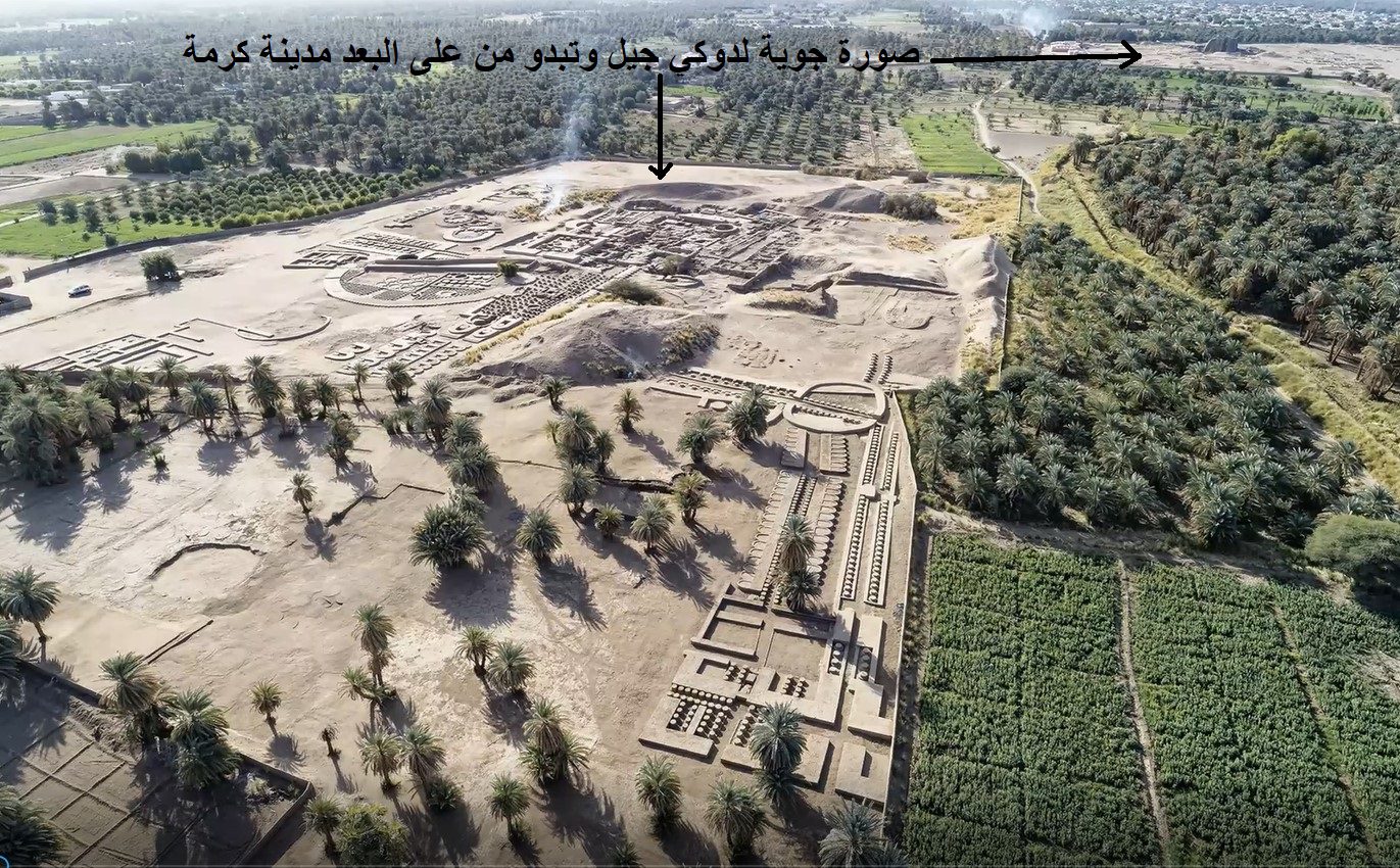صورة جوية لدوكي جيل وتبدو من على البعد مدينة كرمة