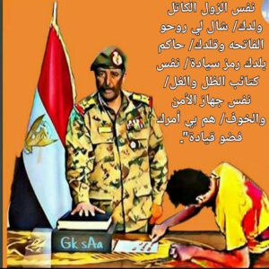 نفس الزول الكاتل ولدك
