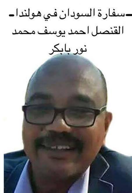 القنصل احمد يوسف محمد نور بابكر
