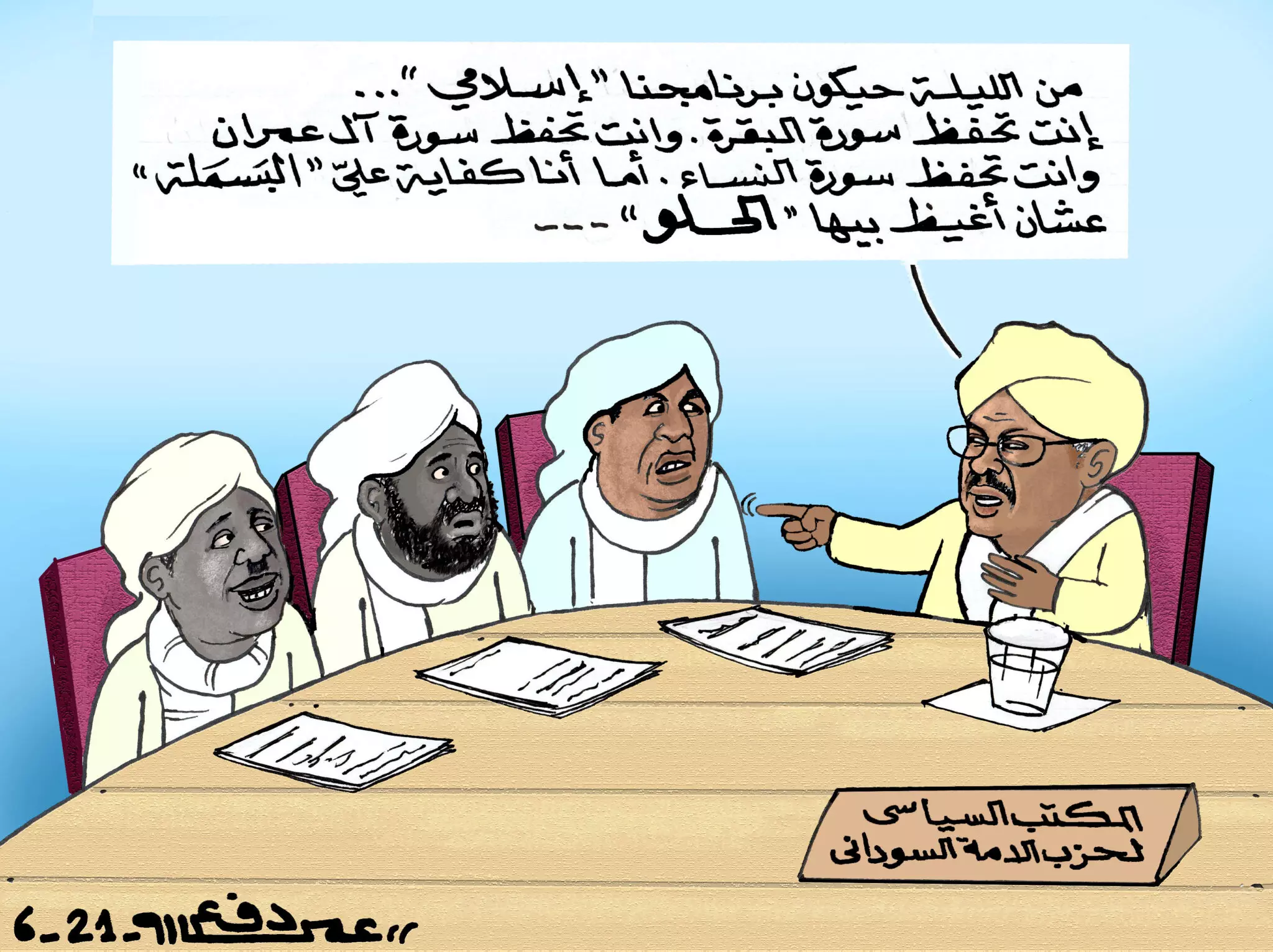 مبارك الفاضل وعبدالعزيز الحلو … كاريكاتير عمر دفع الله