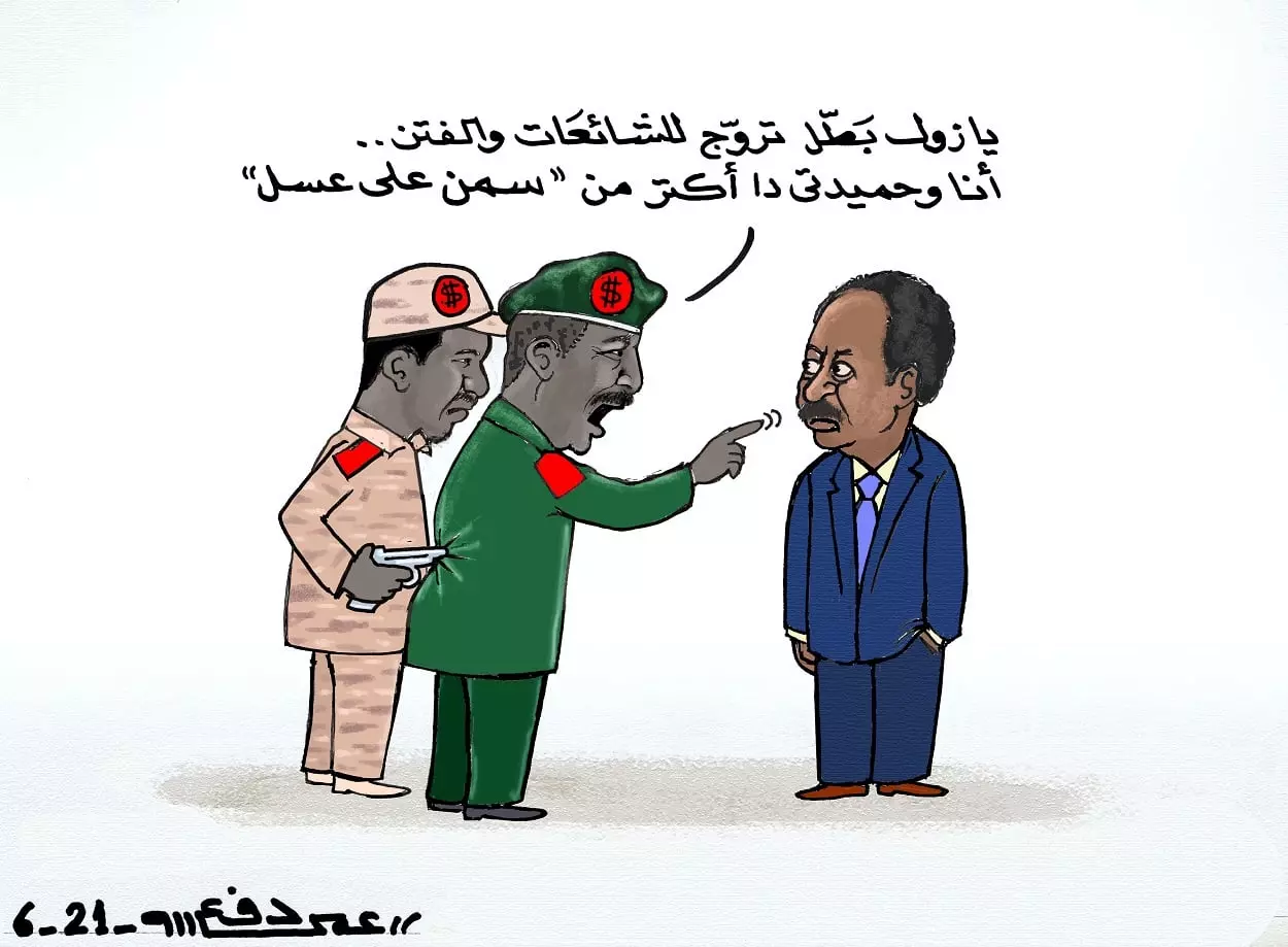 البرهان يقول ان العلاقة مع الدعم السريع سمن على عسل، كاريكاتير عمر دفع الله