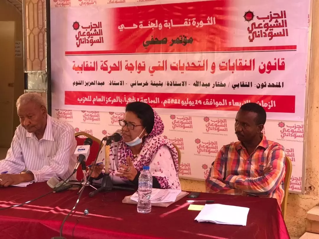 الحزب الشيوعي السوداني، مكتب النقابات المركزي في مؤتمر صحفي