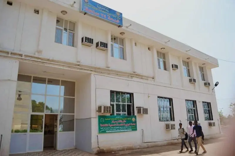 جامعة الجزيرة