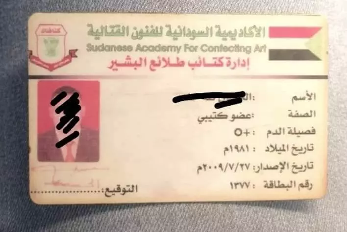 طلائع البشير