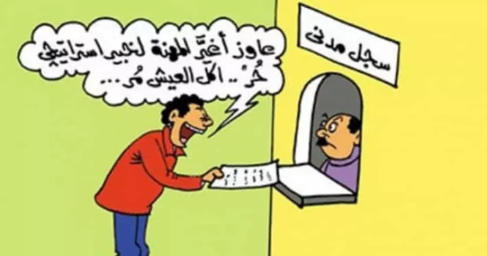 خبير