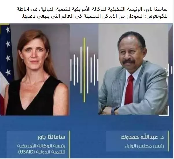حمدوك وثامنثا باور