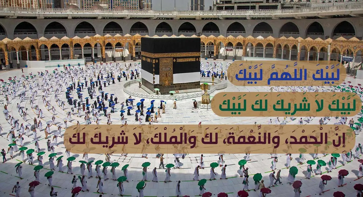تهنئة بمناسبة عيد الأضحى المبارك