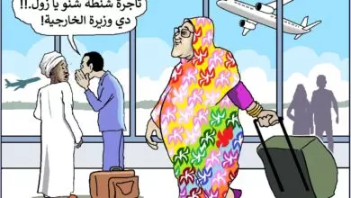 مريم الصادق المهدي .. كاريكاتير ود ابـّــو
