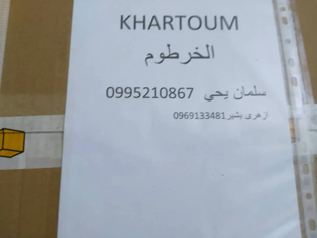 صور من داخل صالة الاجتماعات بالسفارة بأستوكهولم