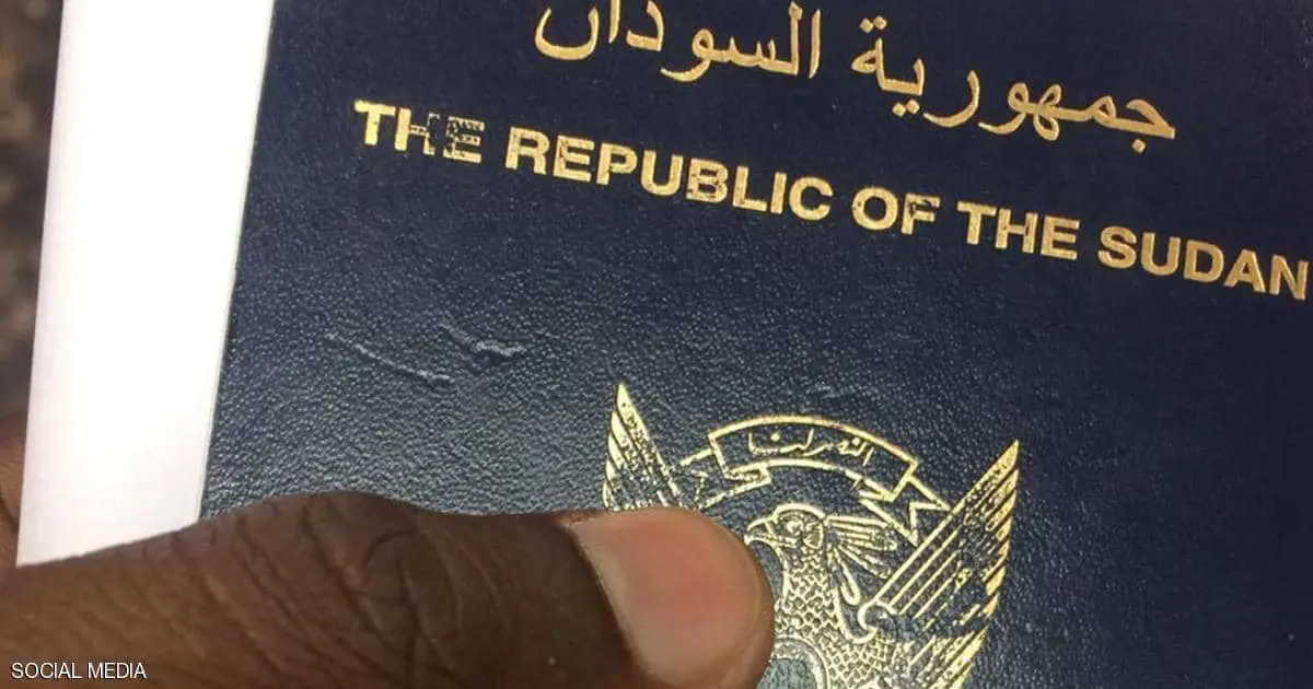 جواز سوداني