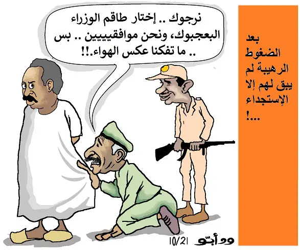 أمام كل هذه الضغوط لم يبق إلا الإستجداء ... !!!!! كاريكاتير ود أبــّــو