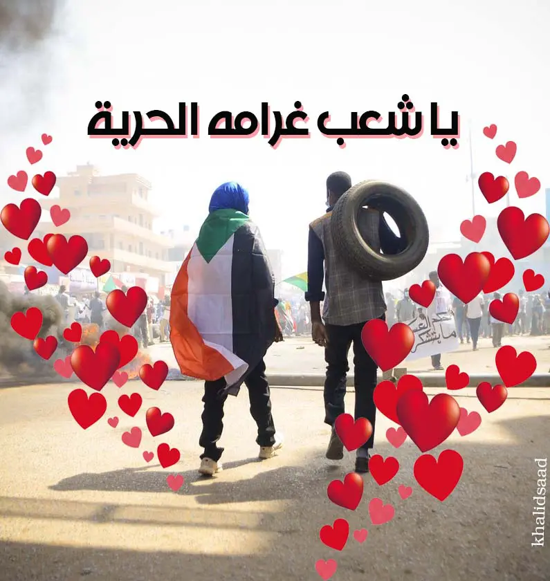 الثورة السودانية